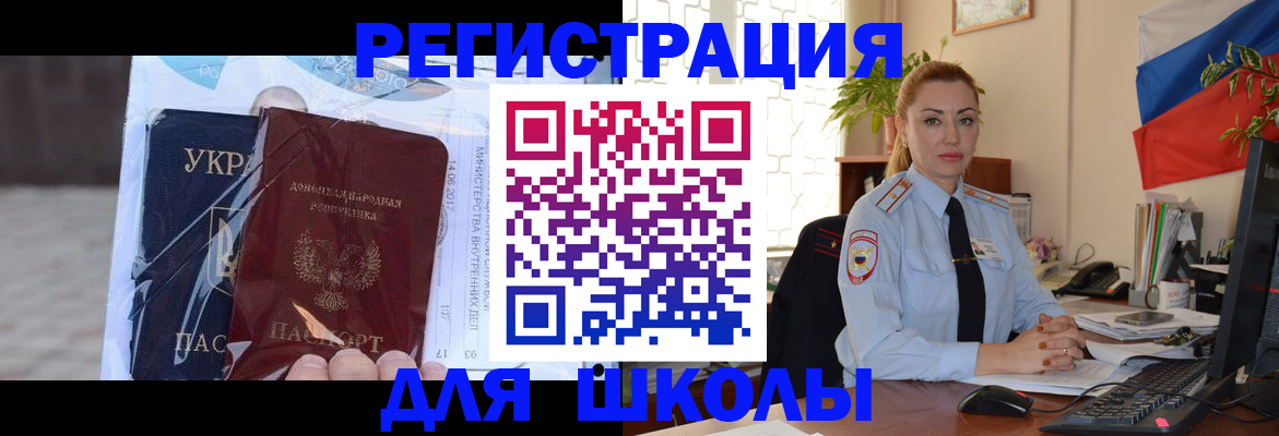 временная регистрация надежно в Баксане