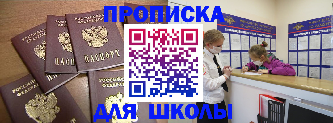 прописка поиск в Баксане