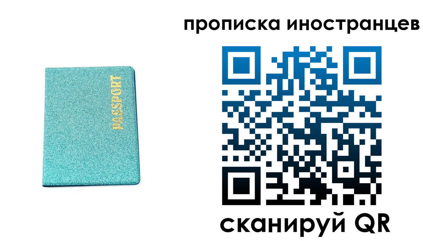 прописка законно в Баксане