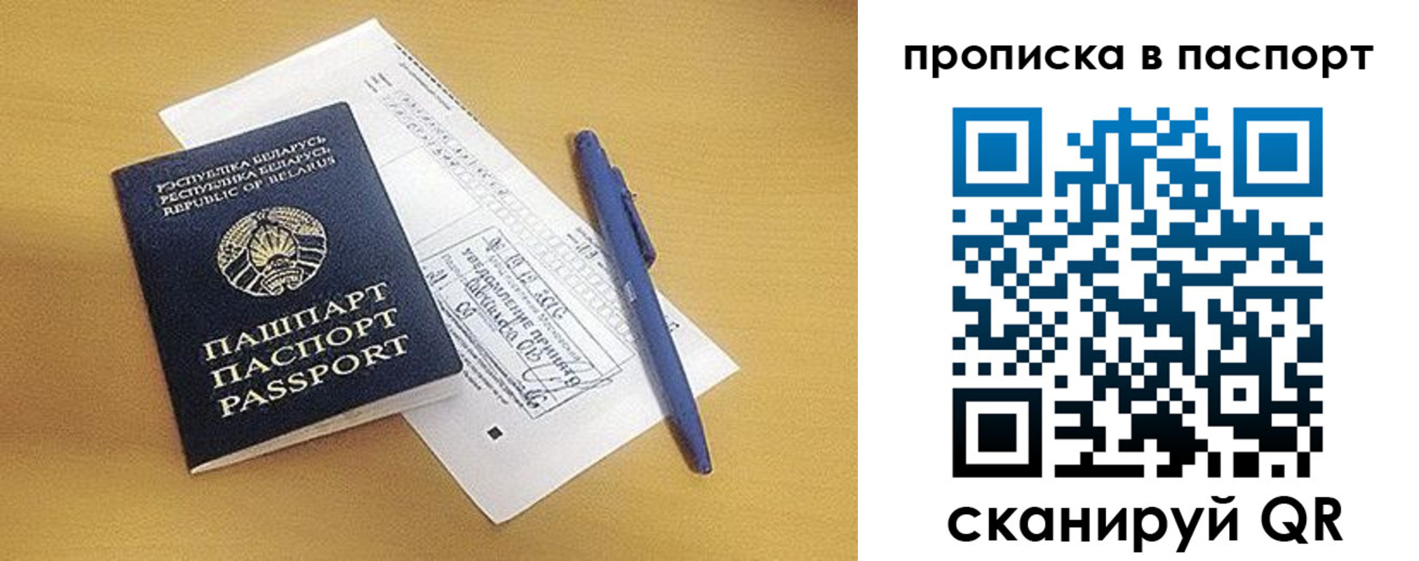 прописка паспорт в Баксане