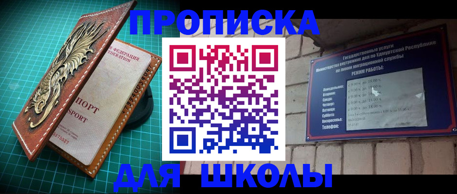 временная регистрация законно в Баксане