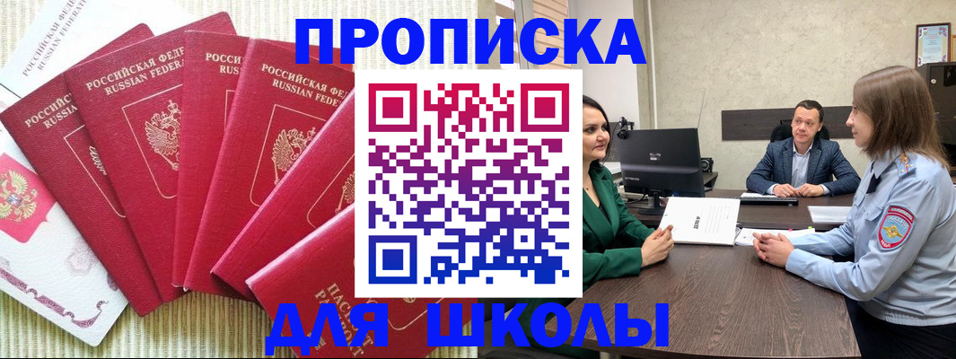 временная регистрация госуслуги в Баксане